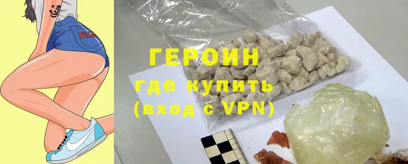 ГЕРОИН Heroin  продажа наркотиков  Сольцы 